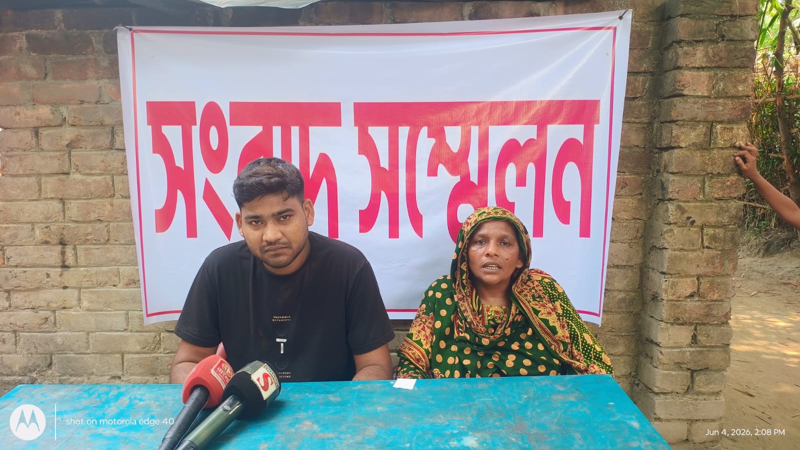 কুষ্টিয়া দৌলতপুরে নিখোঁজের ১০ দিনেও উদ্ধার হয়নাই এক সন্তানের জননী পরিবারের সংবাদ সম্মেলন