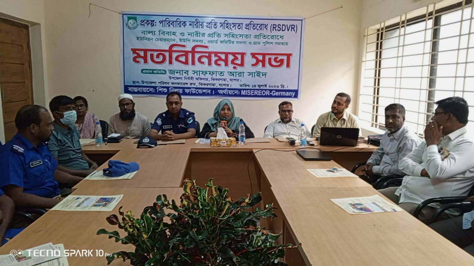 ঝিকরগাছায় বাল্যবিবাহ ও নারী নির্যাতন প্রতিরোধে মতবিনিময় সভা অনুষ্ঠিত