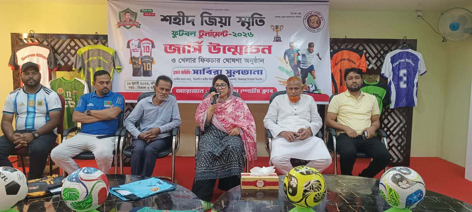 ঝিকরগাছায় 'শহীদ জিয়া স্মৃতি ফুটবল টুর্নামেন্ট ২০২৬'-এর জার্সি উন্মোচন অনুষ্ঠিত