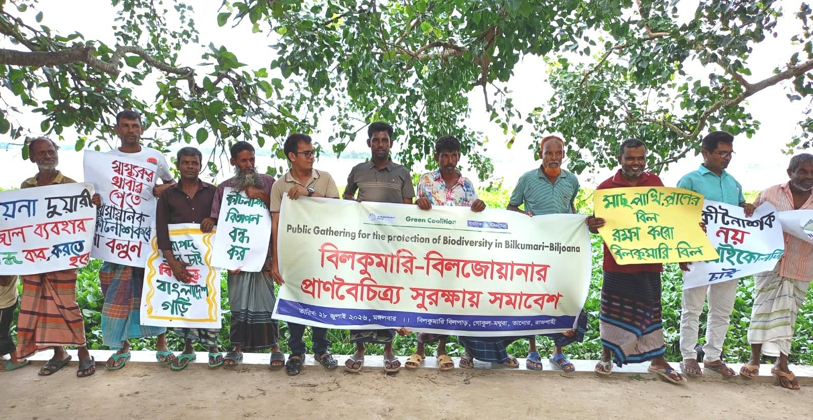 জলাভূমি নির্ভর প্রাণী অভয়ারণ্য’ ঘোষিত বিলকুমারি-বিলজোয়ানার কার্যকর সুরক্ষার দাবি