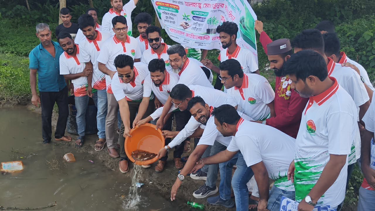 নওগাঁয় জাতীয়তাবাদী নাগরিক সমাজের উদ্যোগে গাছের চারা বিতরণ , মাছের পোনা অবমুক্ত ও বর্জ্য ব্যবস্থাপনায় সচেতনতা কর্মসূচি