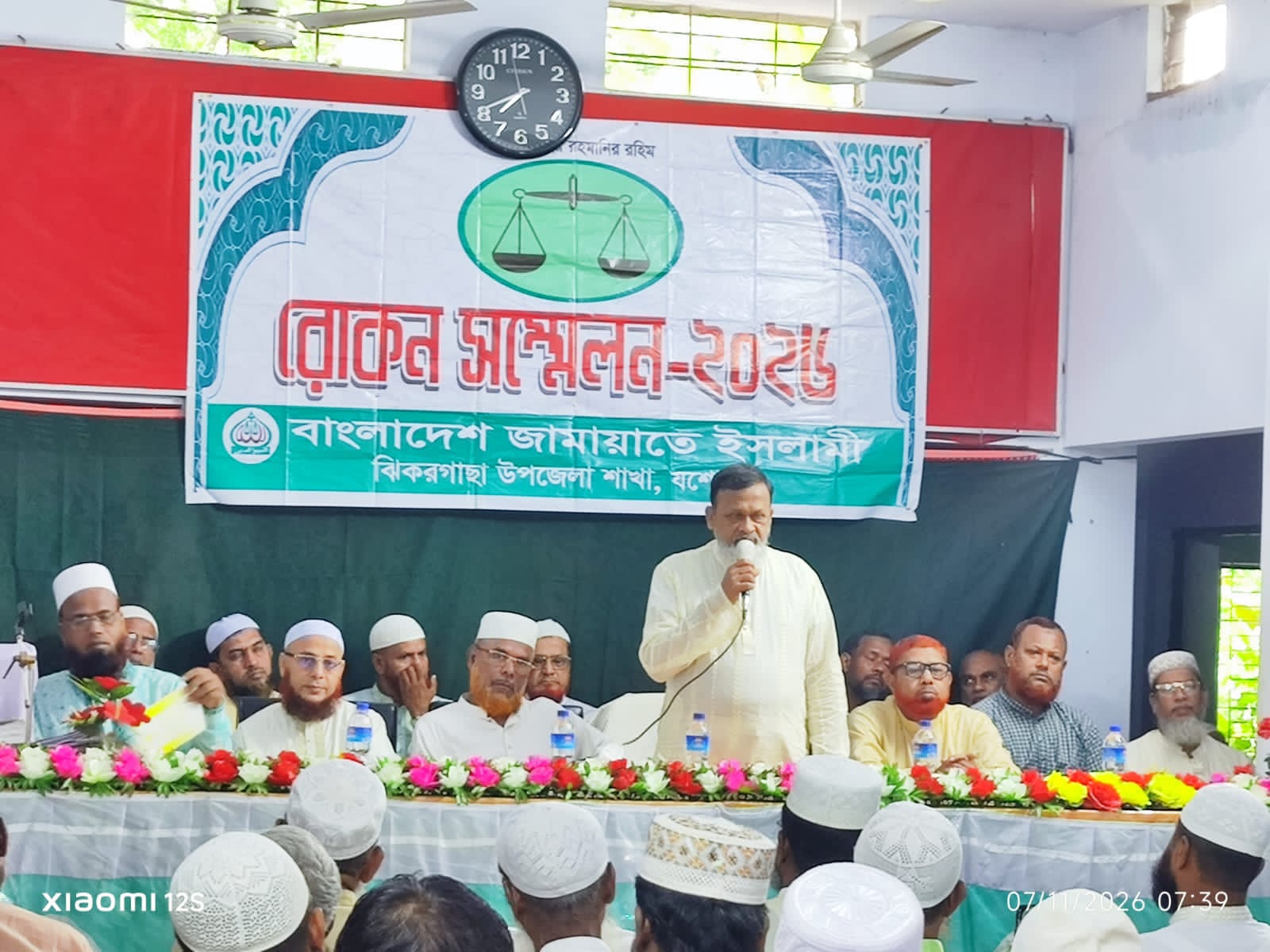 ঝিকরগাছায় জামায়াতের রোকন সম্মেলন অনুষ্ঠিত