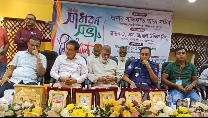 ঝিকরগাছায় বিসিডিএসের বার্ষিক সাধারণ সভা ও মিলনমেলা-২০২৬ অনুষ্ঠিত