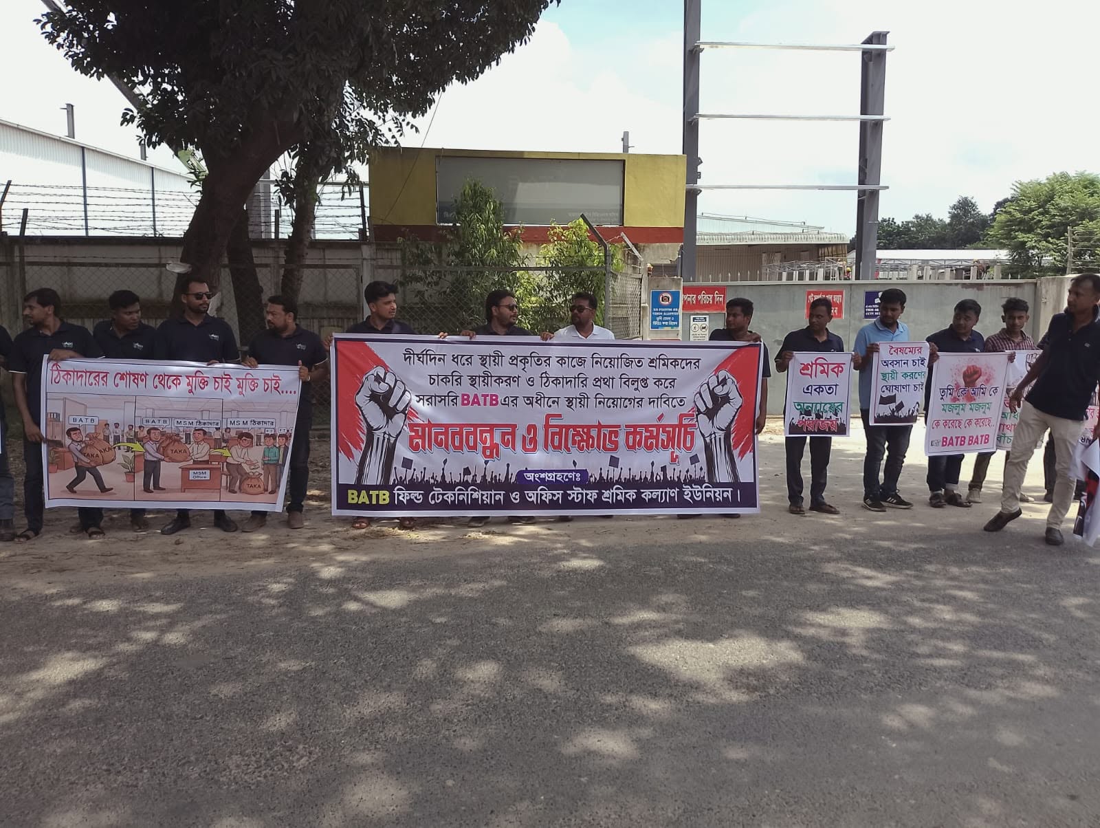 দৌলতপুরে ব্রিটিশ আমেরিকান টোব্যাকো'র শ্রমিকদের চাকুরী স্থায়ীকরণের দাবিতে মানববন্ধন ও বিক্ষোভ মিছিল অনুষ্ঠিত
