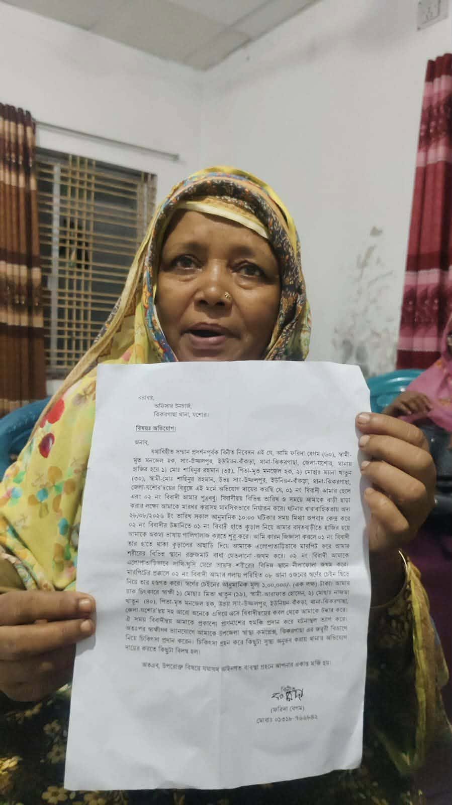 ঝিকরগাছায় ছেলের হাতে বৃদ্ধ মা জখমের ঘটনায় আনাই অভিযোগ