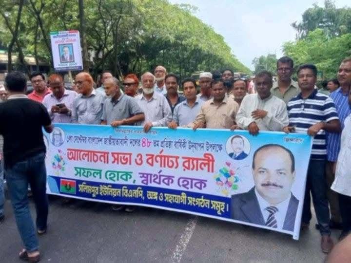 সীতাকুণ্ডে বিএনপির ৪৮তম প্রতিষ্ঠা বার্ষিকী উপলক্ষে র‍্যালী ও সমাবেশ অনুষ্ঠিত