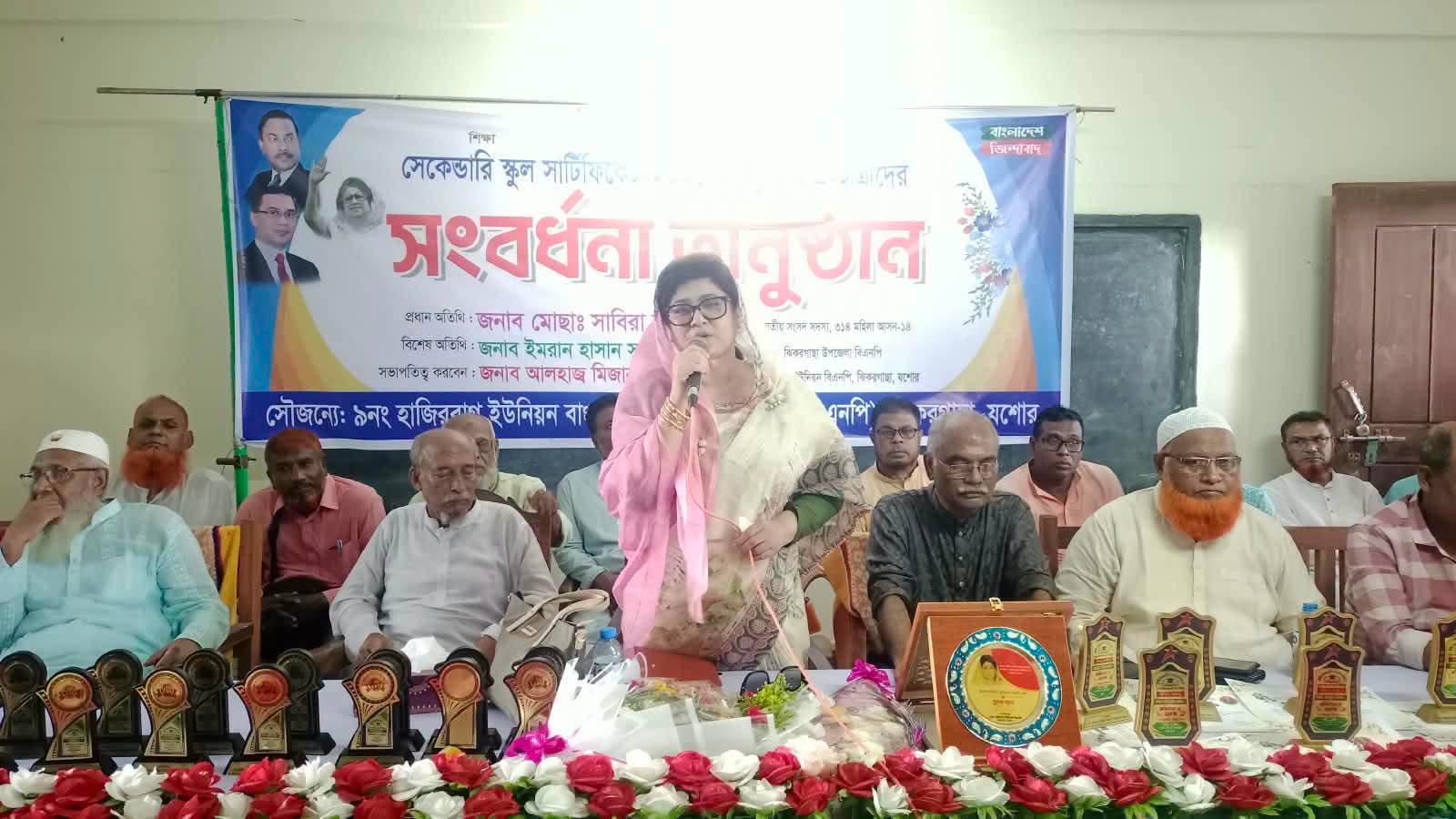 ঝিকরগাছা হাজিরবাগ আইডিয়াল গার্লস স্কুল এন্ড কলেজে কৃতি শিক্ষার্থী সংবর্ধনা অনুষ্ঠিত