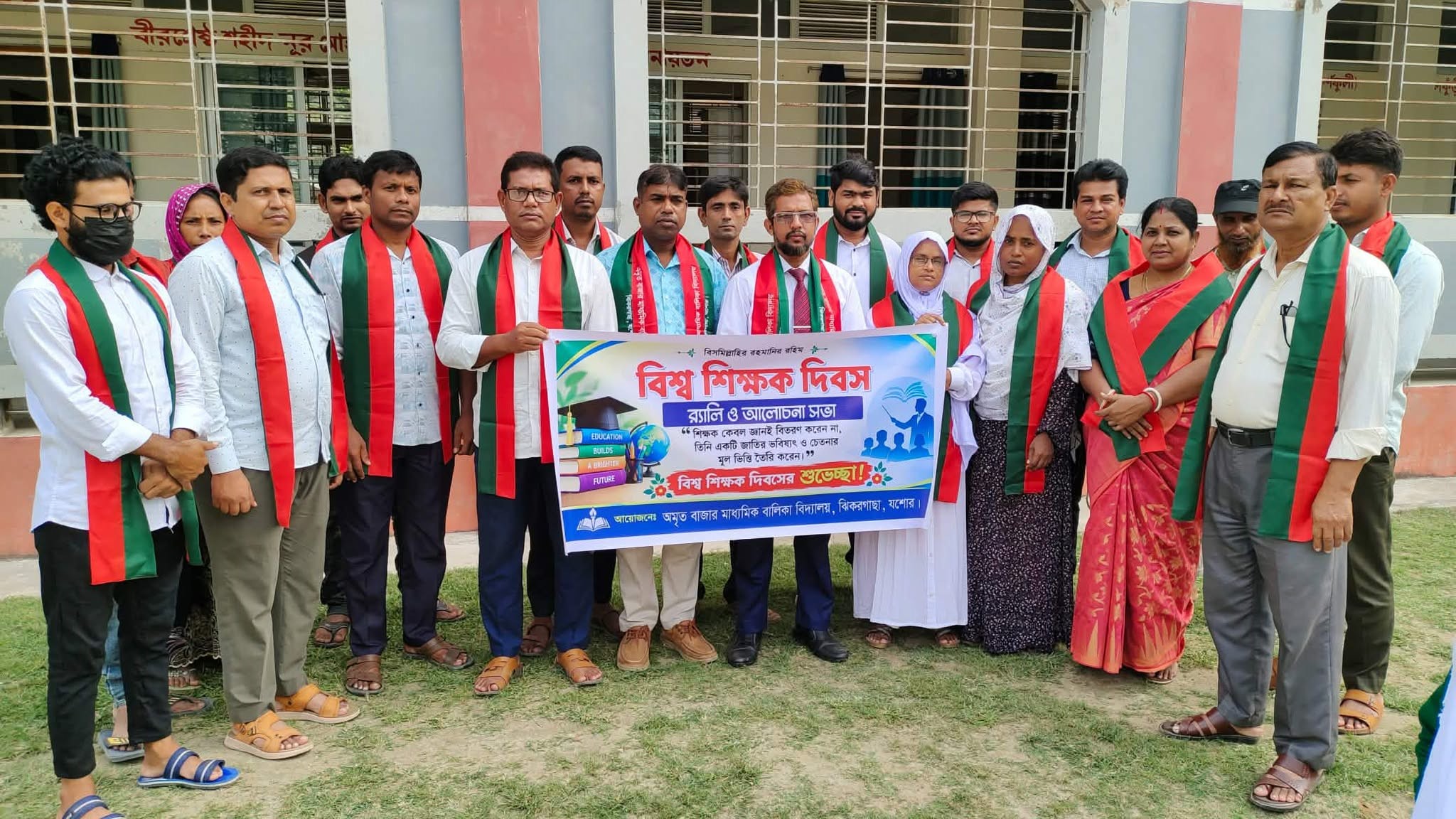 ঝিকরগাছায় অমৃত বাজার মাধ্যমিক বালিকা বিদ্যালয়ে বিশ্ব শিক্ষক দিবস-'পালিত