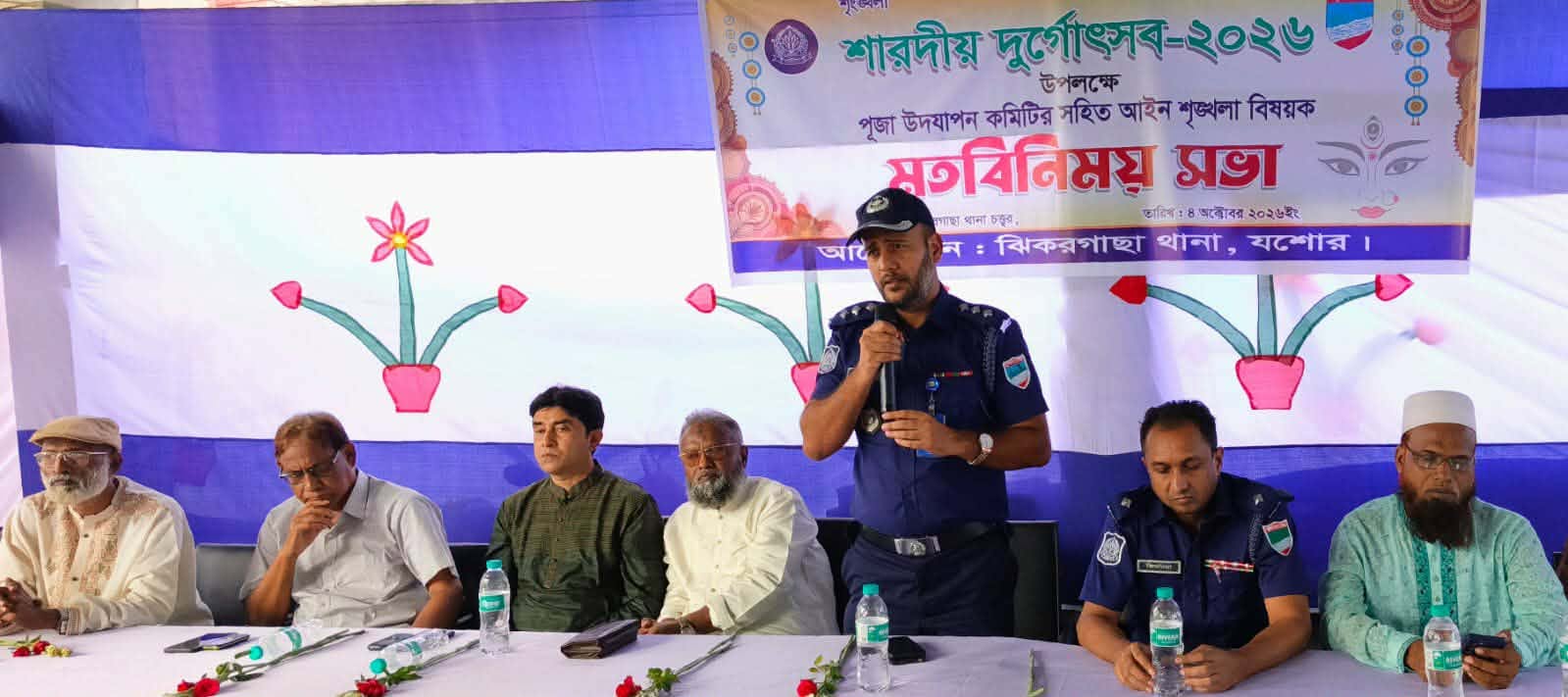 ঝিকরগাছায় শারদীয় দুর্গাপূজা উদযাপন উপলক্ষে মতবিনিময় সভা অনুষ্ঠিত