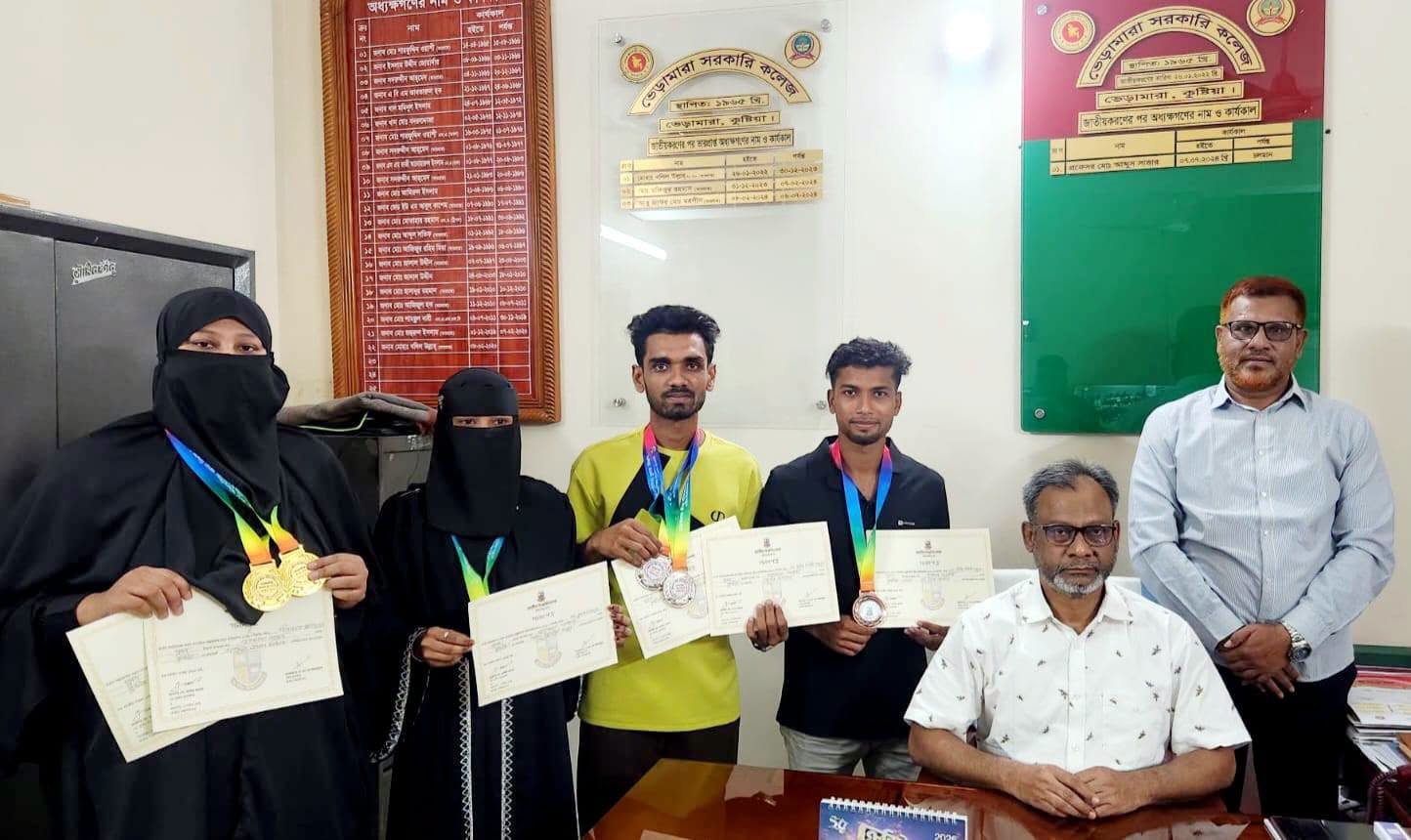 ভেড়ামারা সরকারি কলেজের ক্রীড়াঙ্গনে সাফল্যের নতুন দিগন্ত