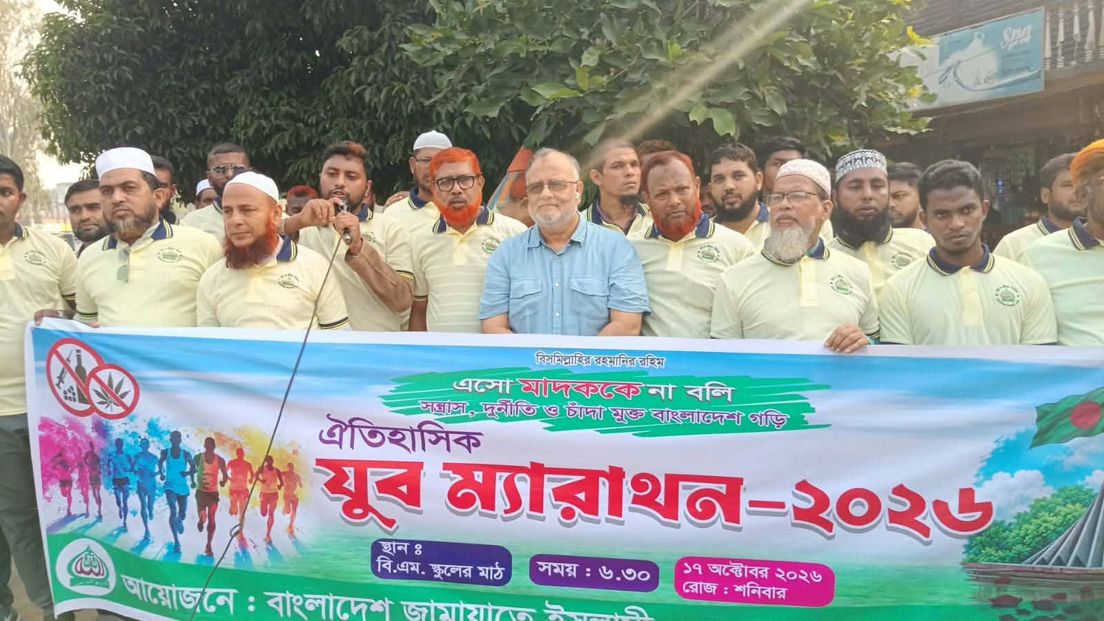 ঝিকরগাছায় জামায়াতের উদ্যোগে যুব ম্যারাথন অনুষ্ঠিত