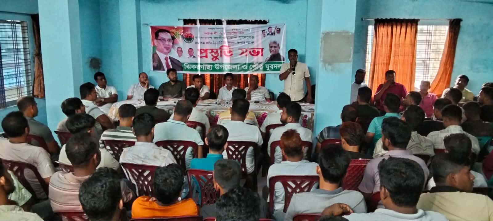 ঝিকরগাছায়যুবদলের ৪৮তম প্রতিষ্ঠাবার্ষিকী সফল করতে প্রস্তুত মূলক সভা অনুষ্ঠিত
