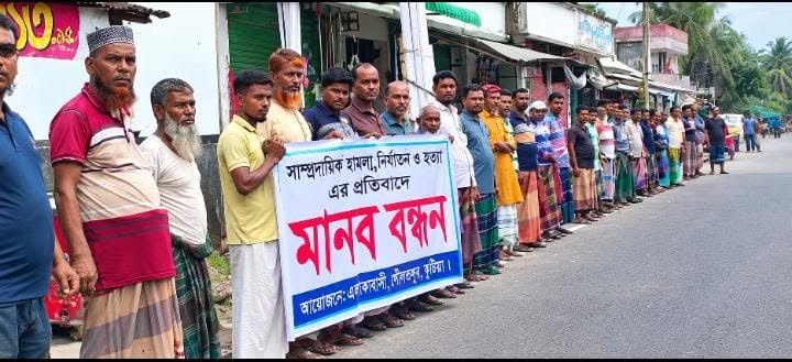 দৌলতপুরে ব্রিজ নির্মাণের দাবিতে এলাকাবাসীর মানববন্ধন