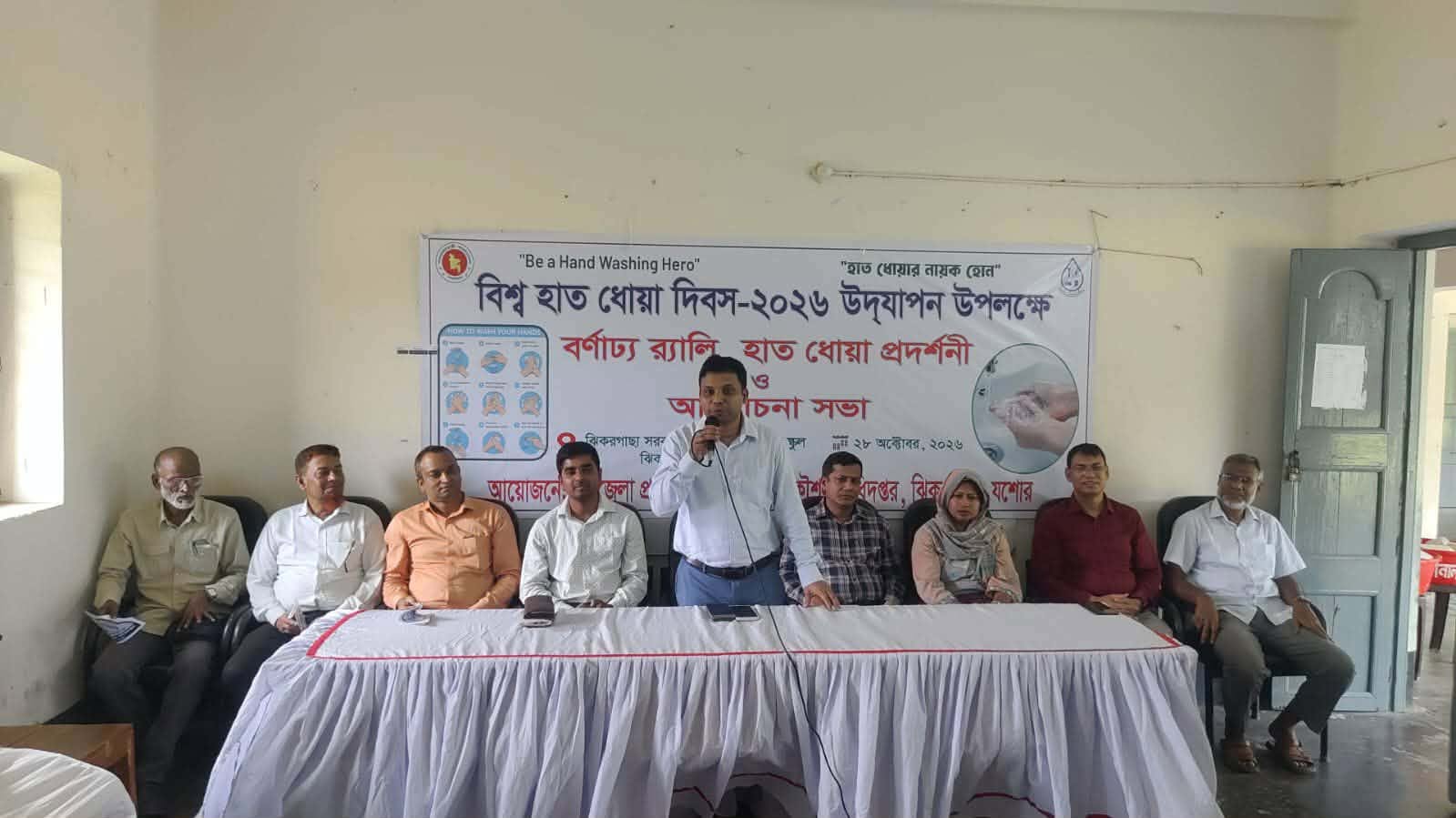 ঝিকরগাছায় বিশ্ব হাত ধোয়া দিবস- উপলক্ষে বর্ণাঢ্য র‍্যালি ও আলোচনা সভা অনুষ্ঠিত
